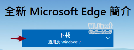 Microsoft Edge 教學圖