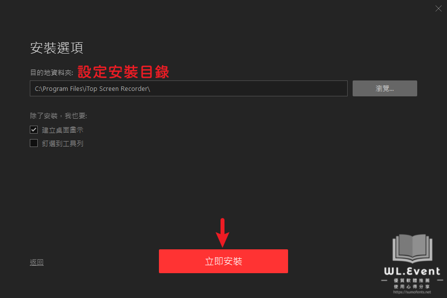 iTop Screen Recorder 軟體教學圖