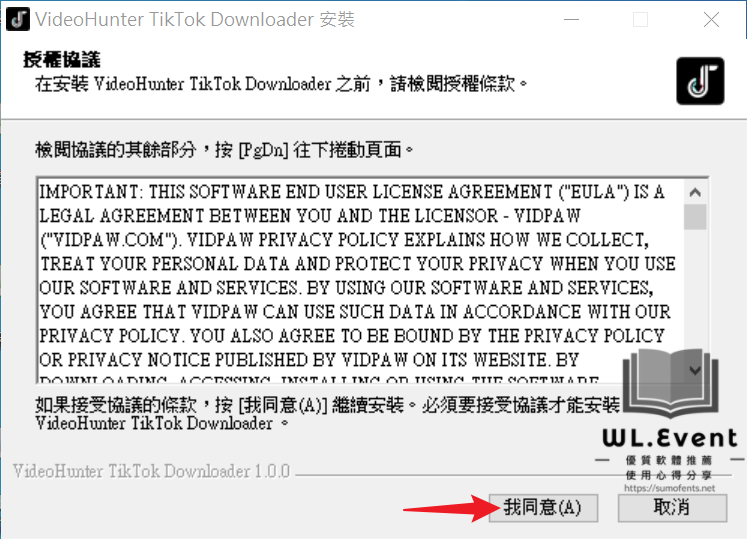 VideoHunter TikTok Downloader 軟體教學圖