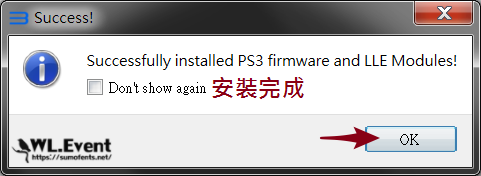 RPCS3 教學圖