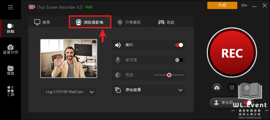 iTop Screen Recorder 軟體教學圖