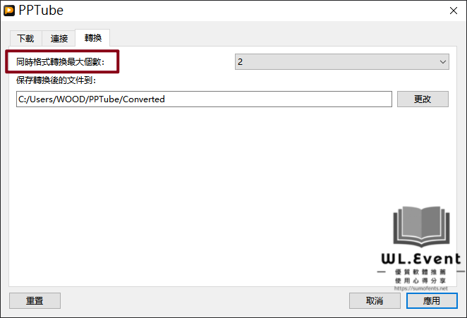 PPTube Video Downloader 使用教學