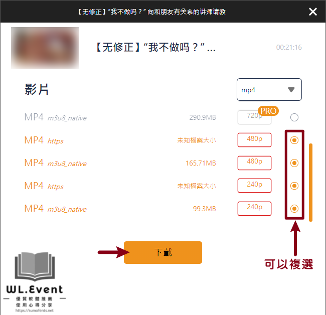 VideoHunter Pornhub Downloader 軟體教學圖