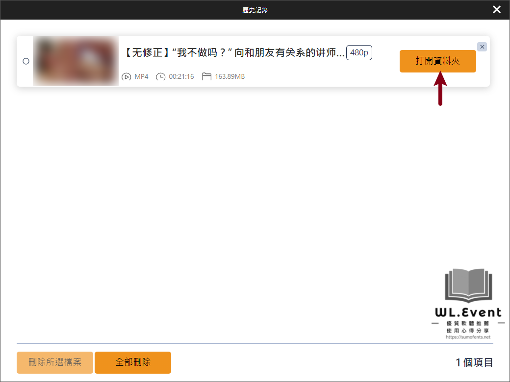 VideoHunter Pornhub Downloader 軟體教學圖