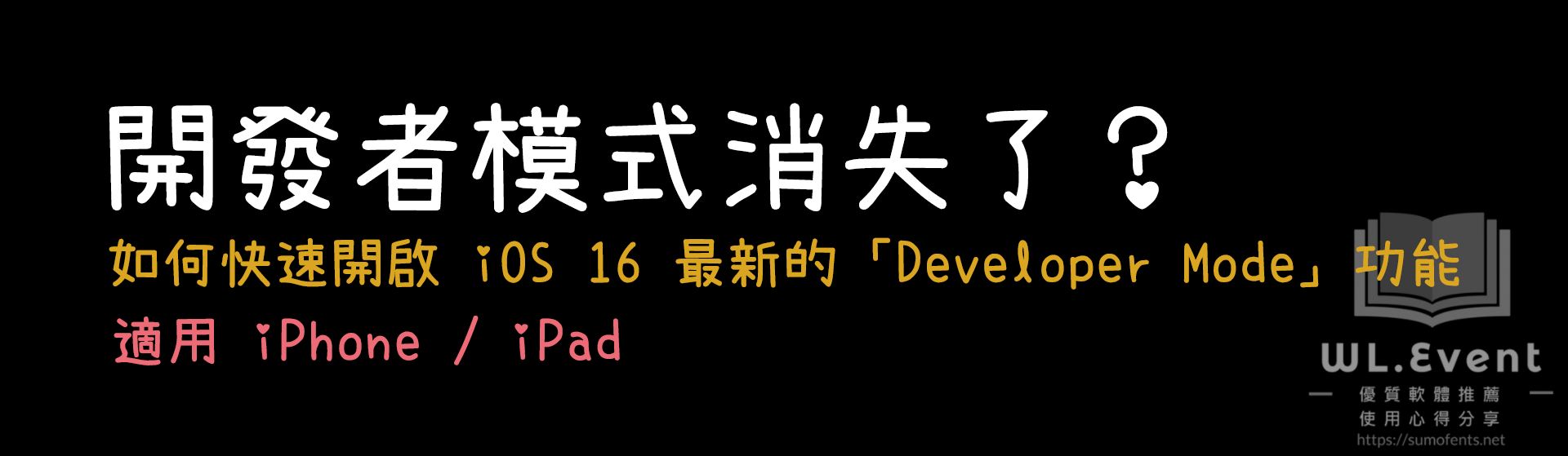 如何開啟「開發者模式」