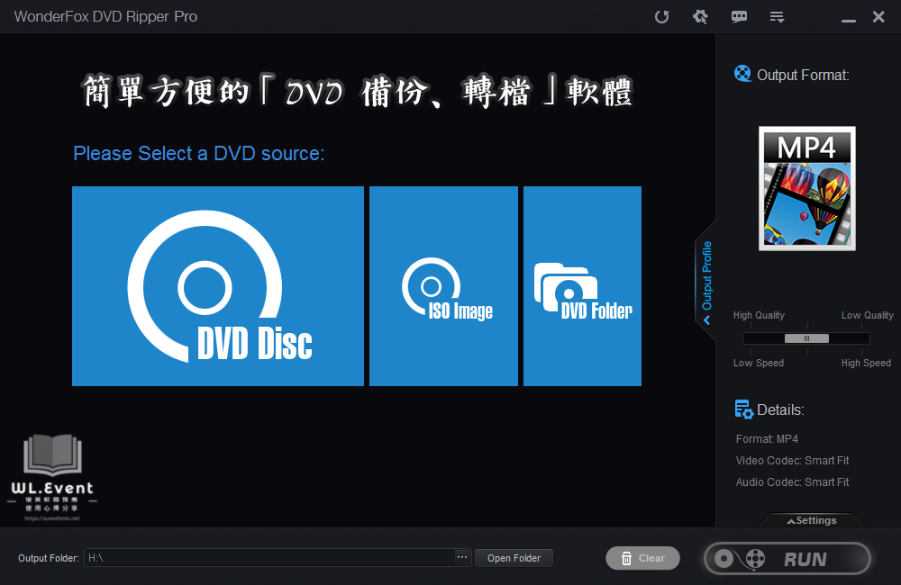 WonderFox DVD Ripper 軟體封面圖